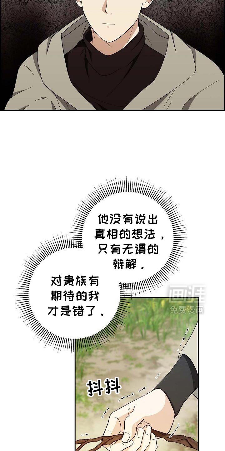 第69章：【第二季】答案