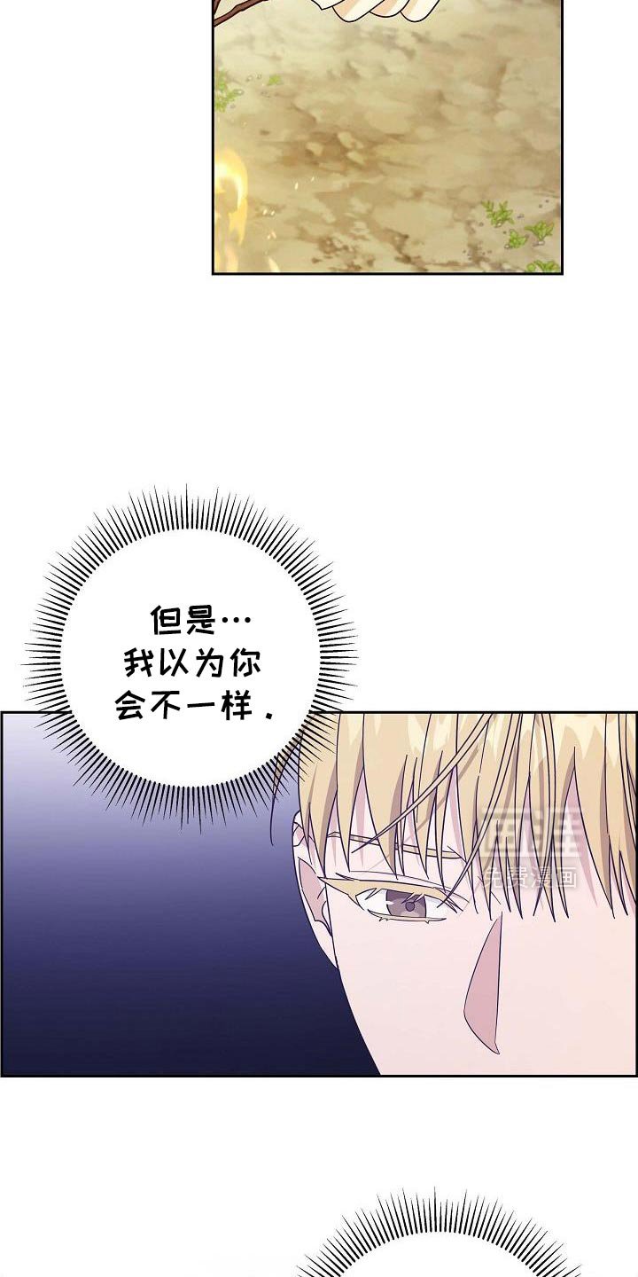 第69章：【第二季】答案