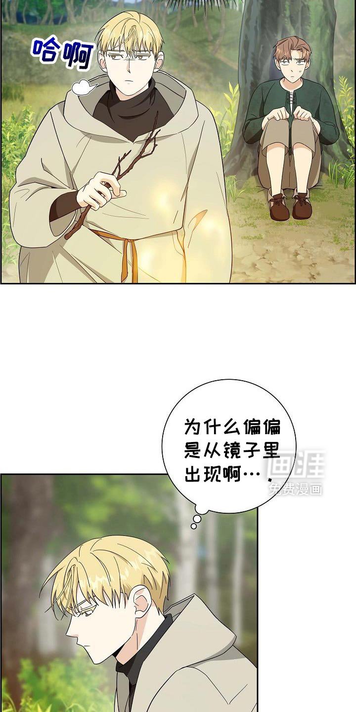第69章：【第二季】答案