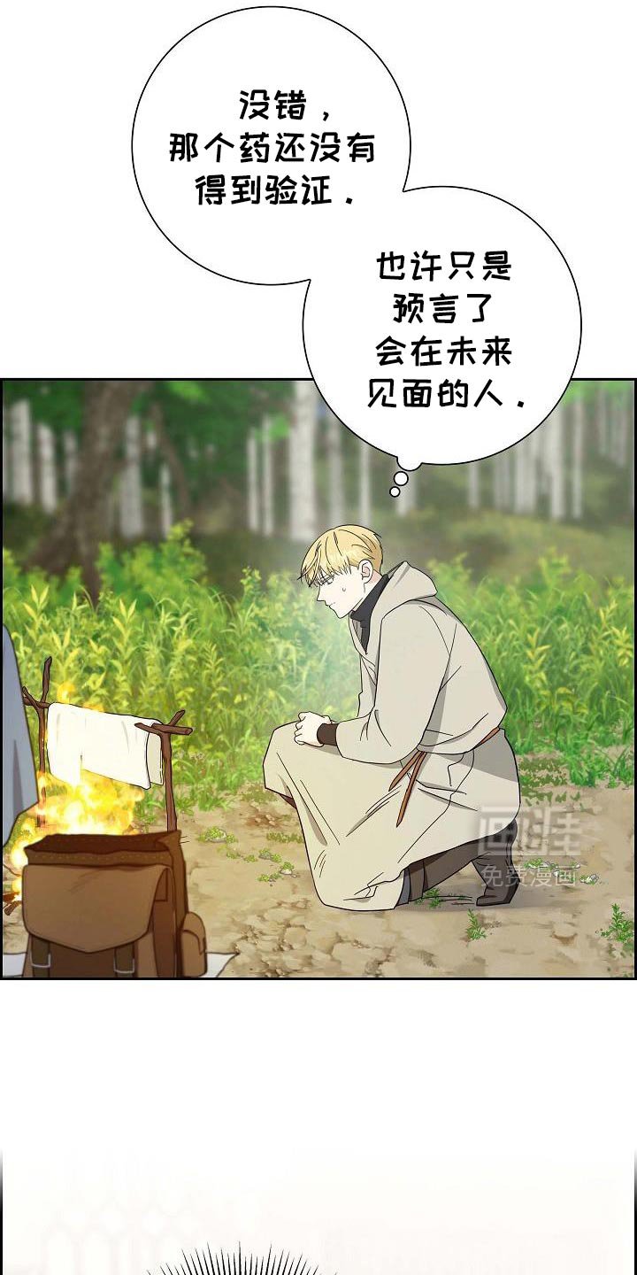 第69章：【第二季】答案