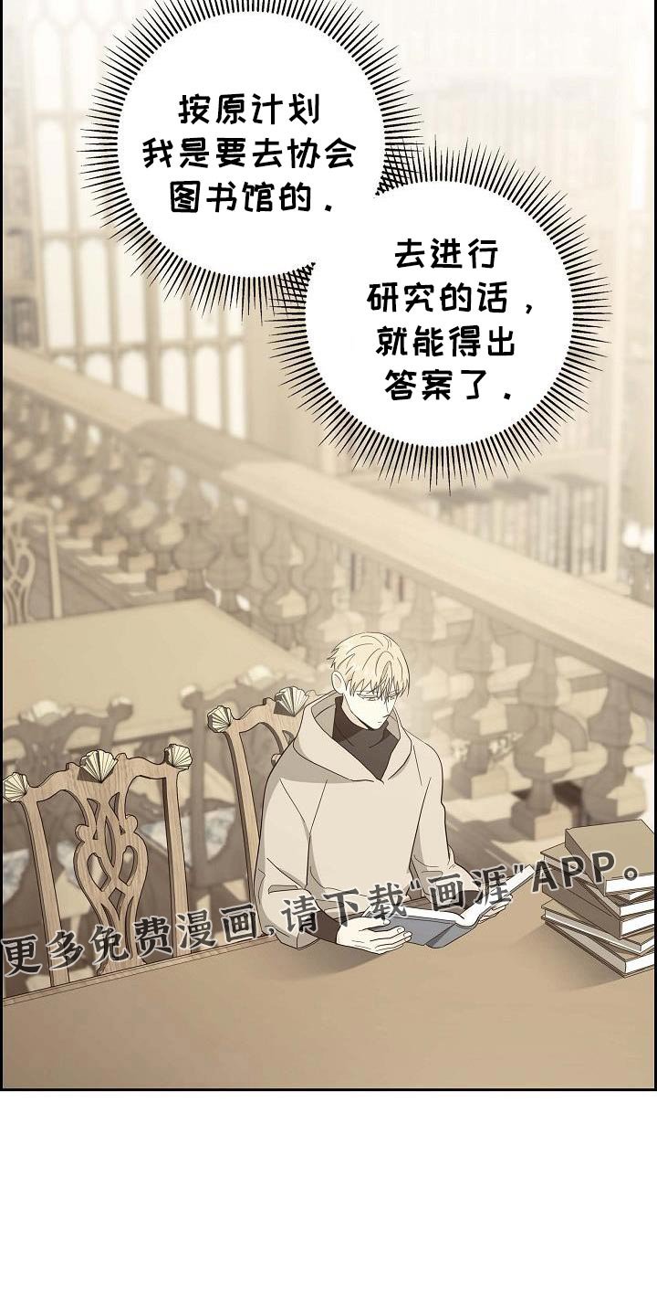 第69章：【第二季】答案