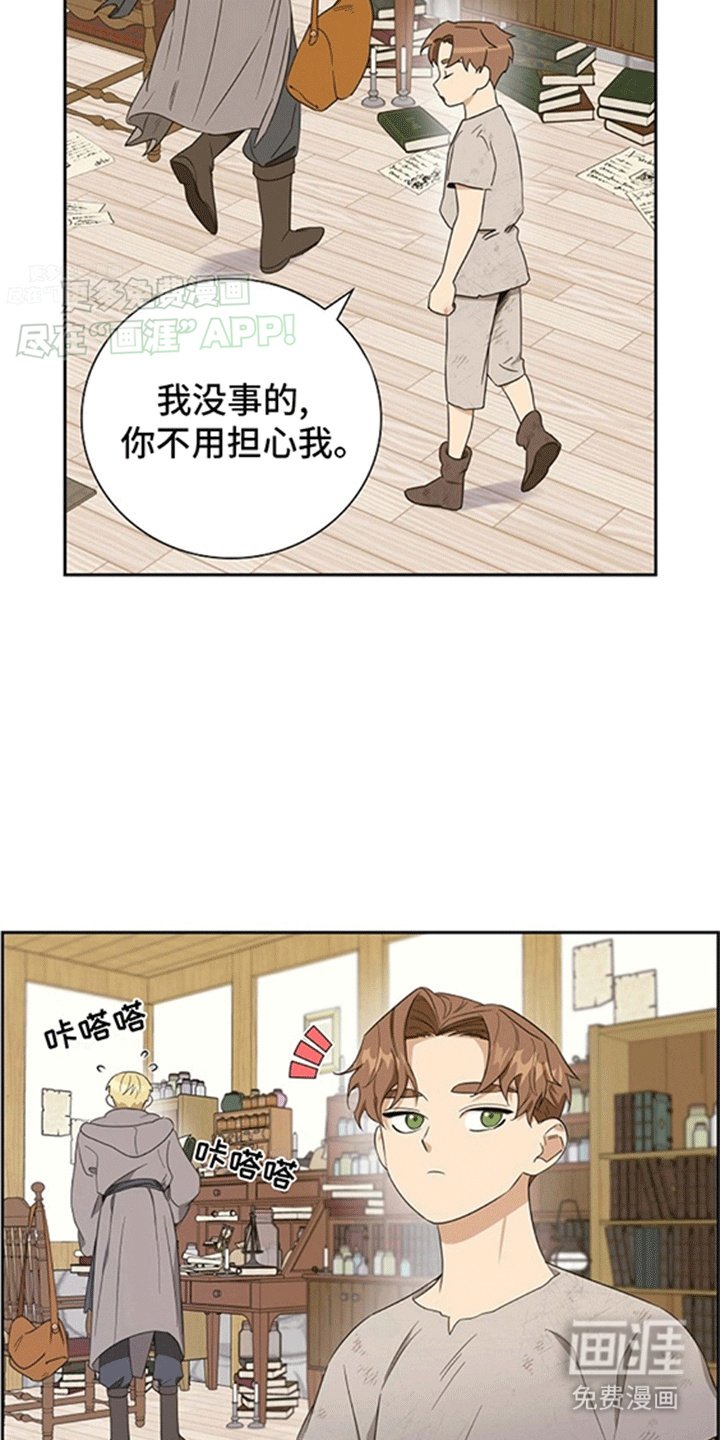 第7章：他的过去
