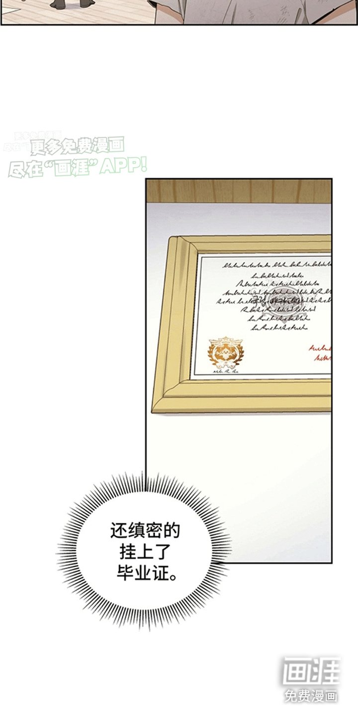 第7章：他的过去