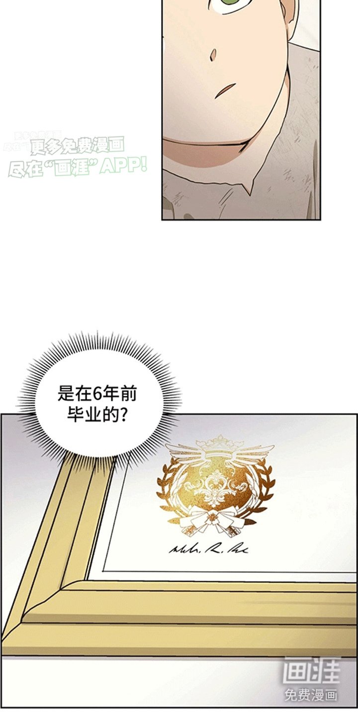 第7章：他的过去