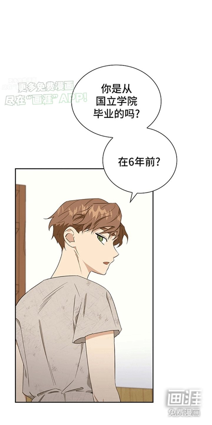 第7章：他的过去