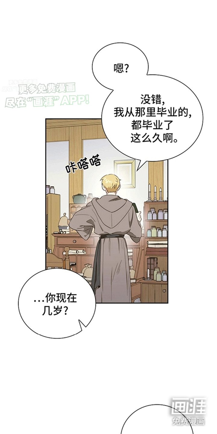 第7章：他的过去