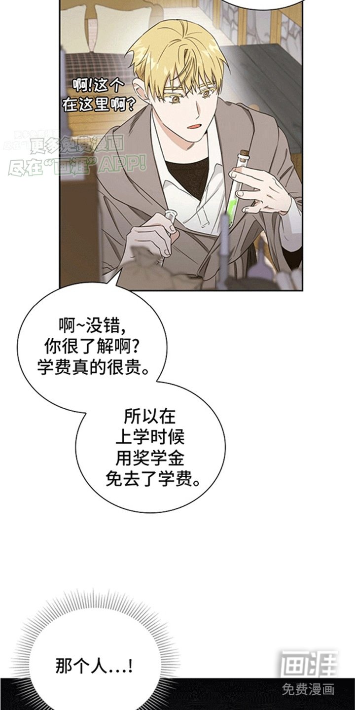 第7章：他的过去