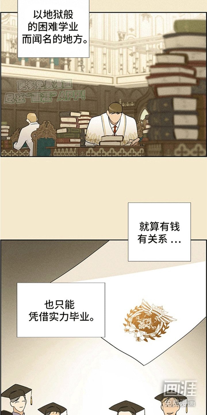 第7章：他的过去