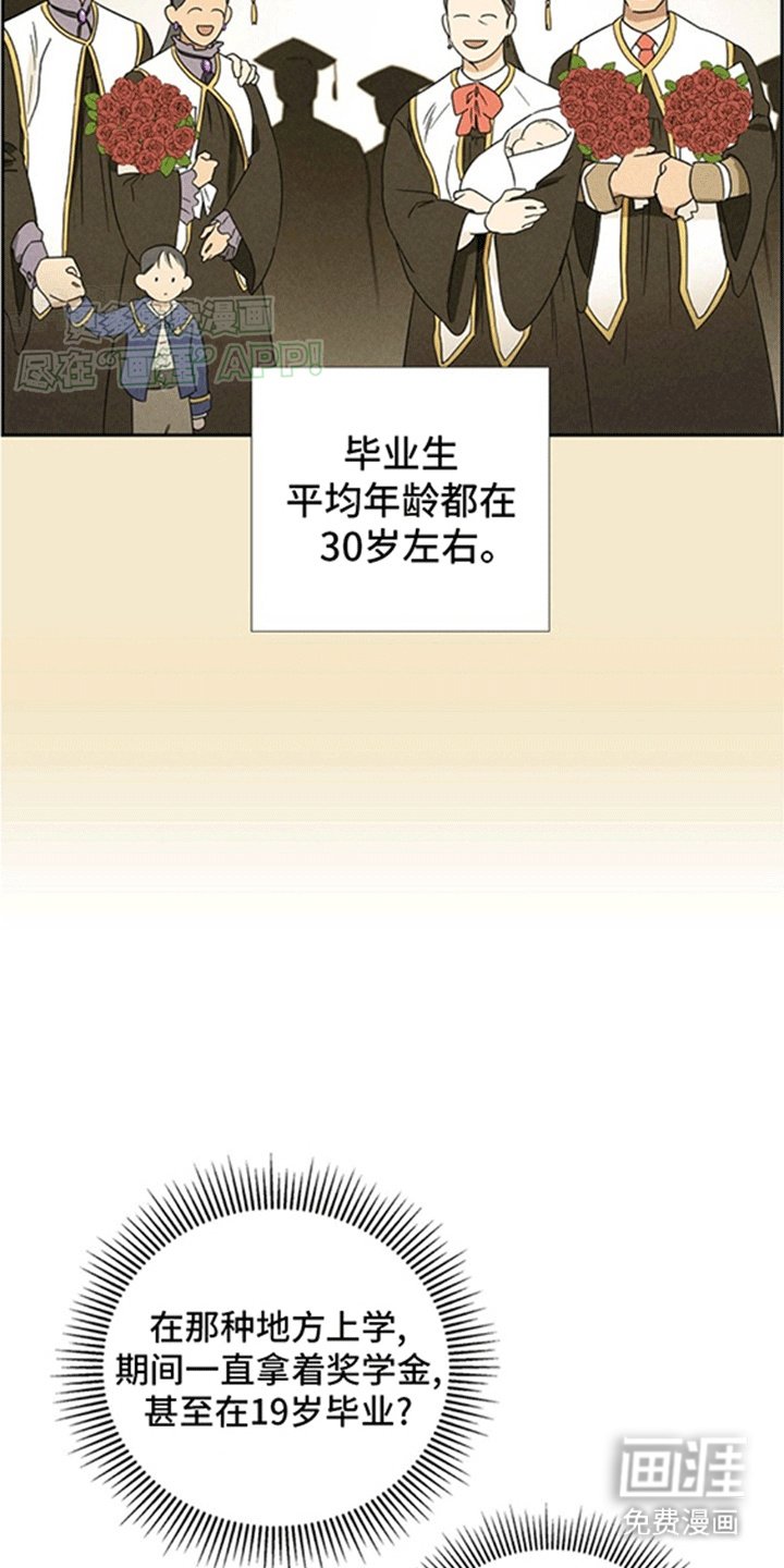第7章：他的过去