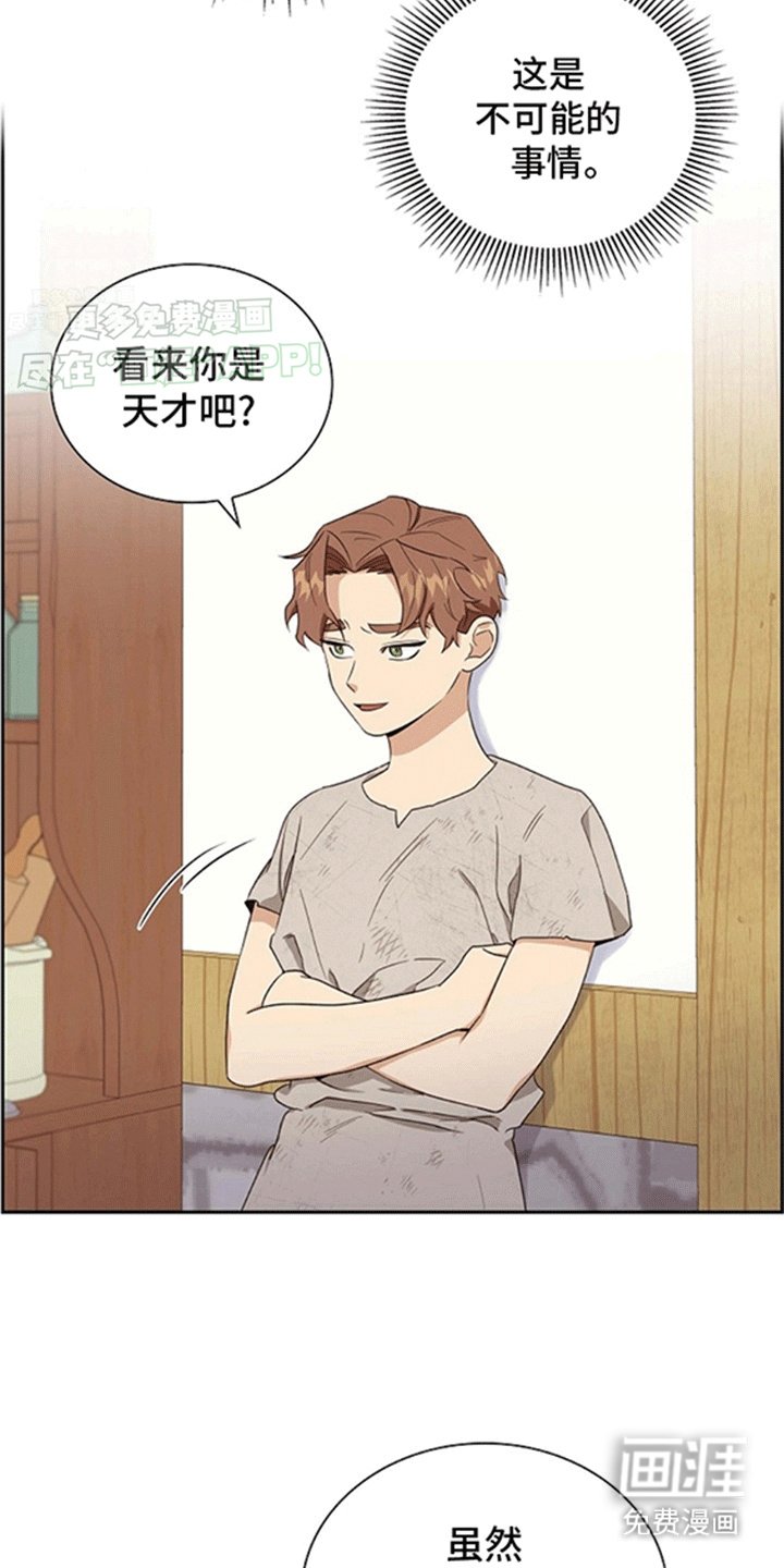 第7章：他的过去