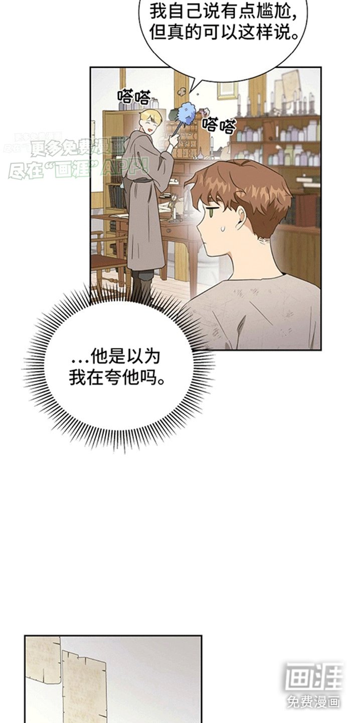第7章：他的过去