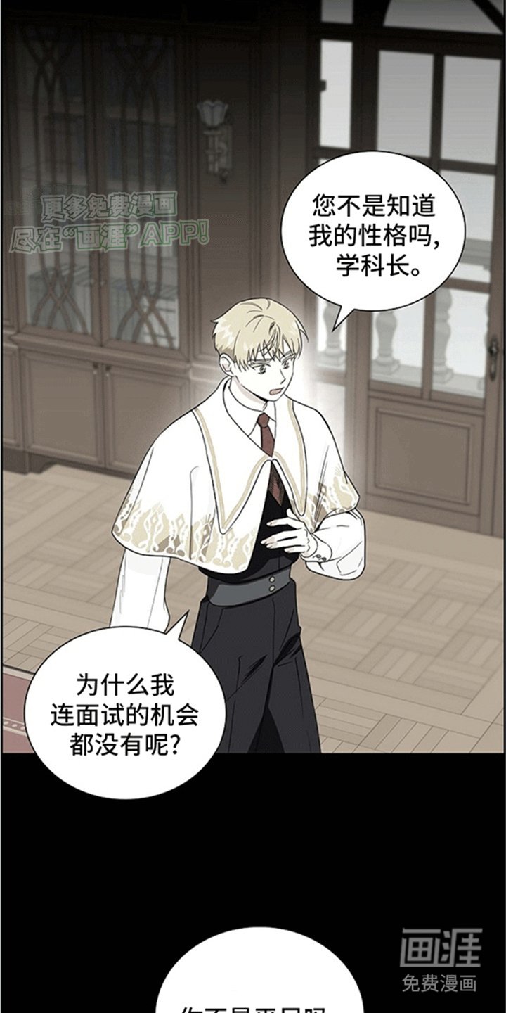 第7章：他的过去
