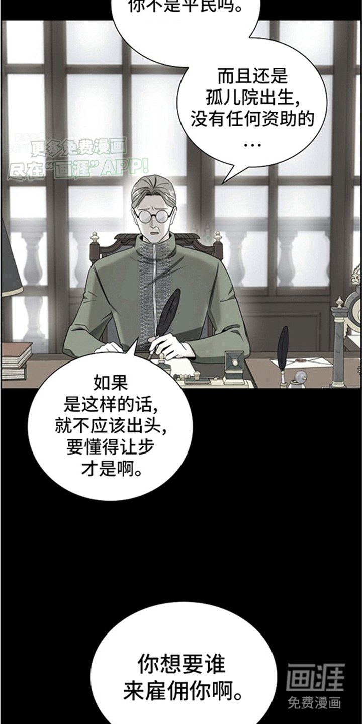 第7章：他的过去