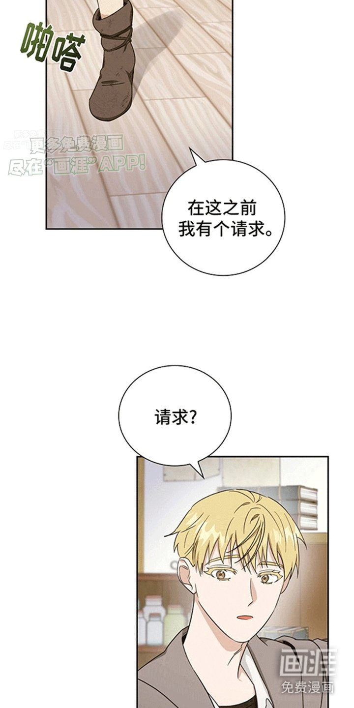 第7章：他的过去