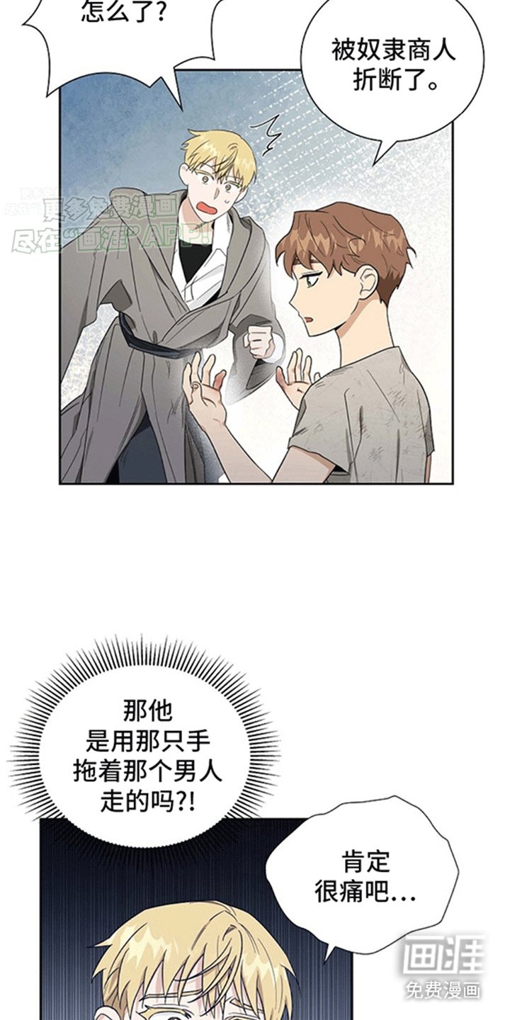 第7章：他的过去