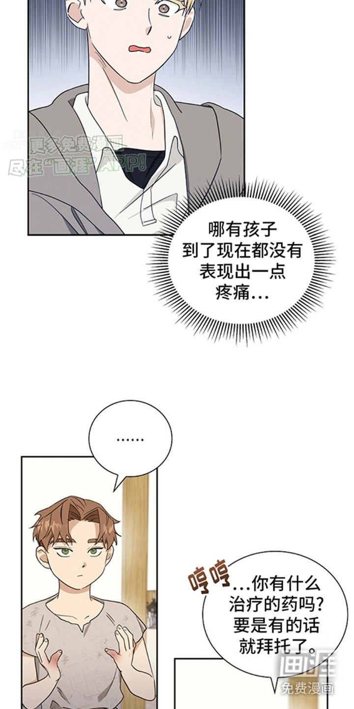 第7章：他的过去