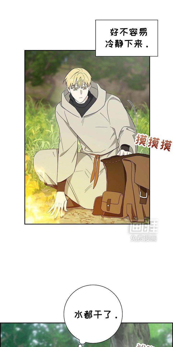 第70章：【第二季】扔掉吧