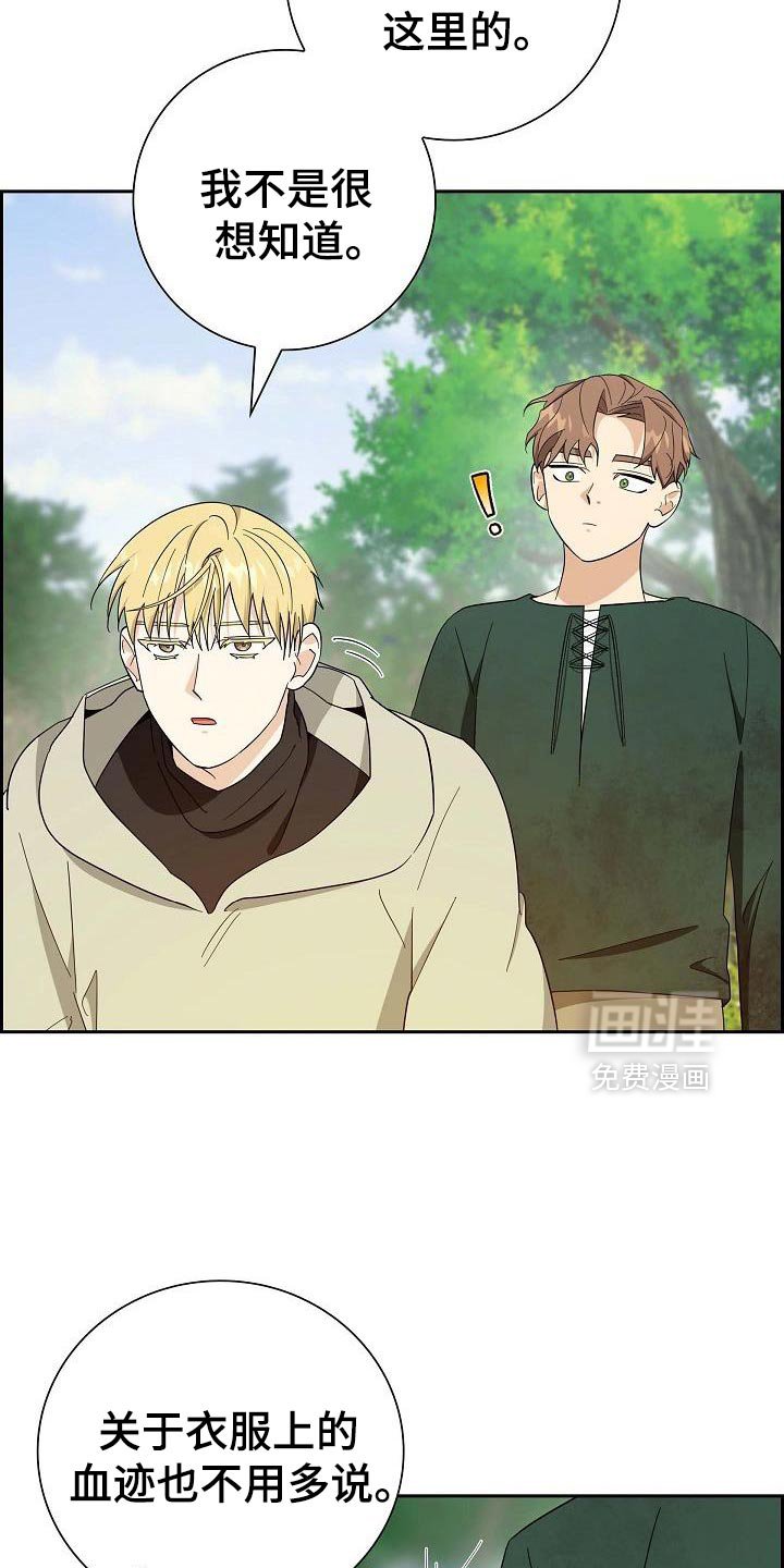 第70章：【第二季】扔掉吧