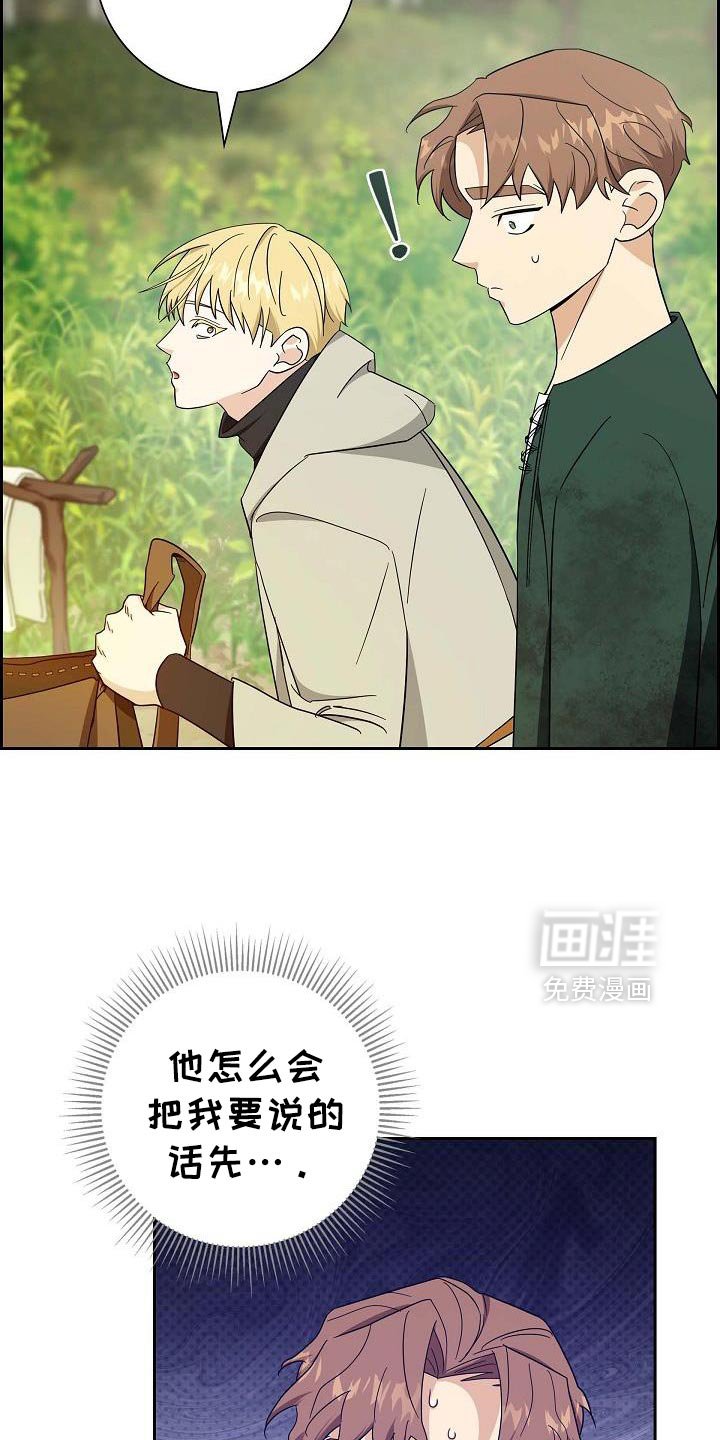 第70章：【第二季】扔掉吧