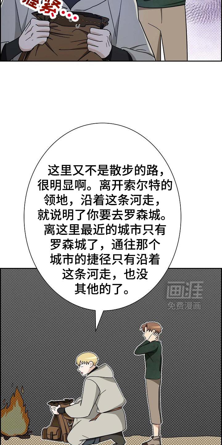 第70章：【第二季】扔掉吧