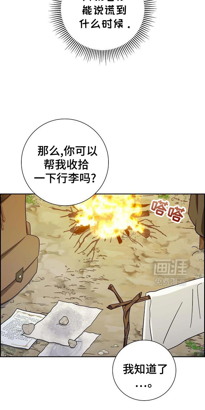 第70章：【第二季】扔掉吧