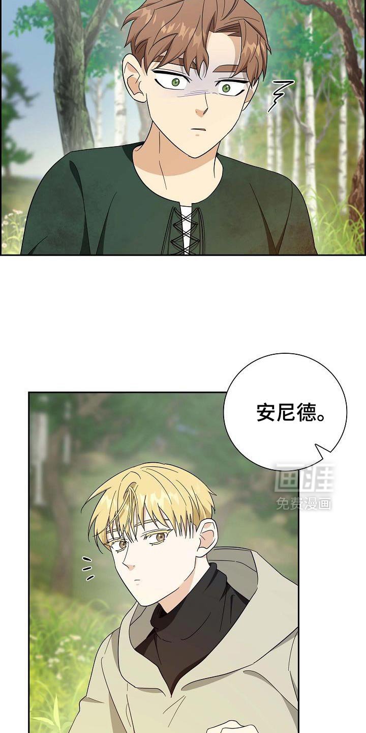 第70章：【第二季】扔掉吧