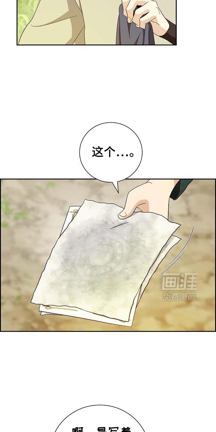第70章：【第二季】扔掉吧