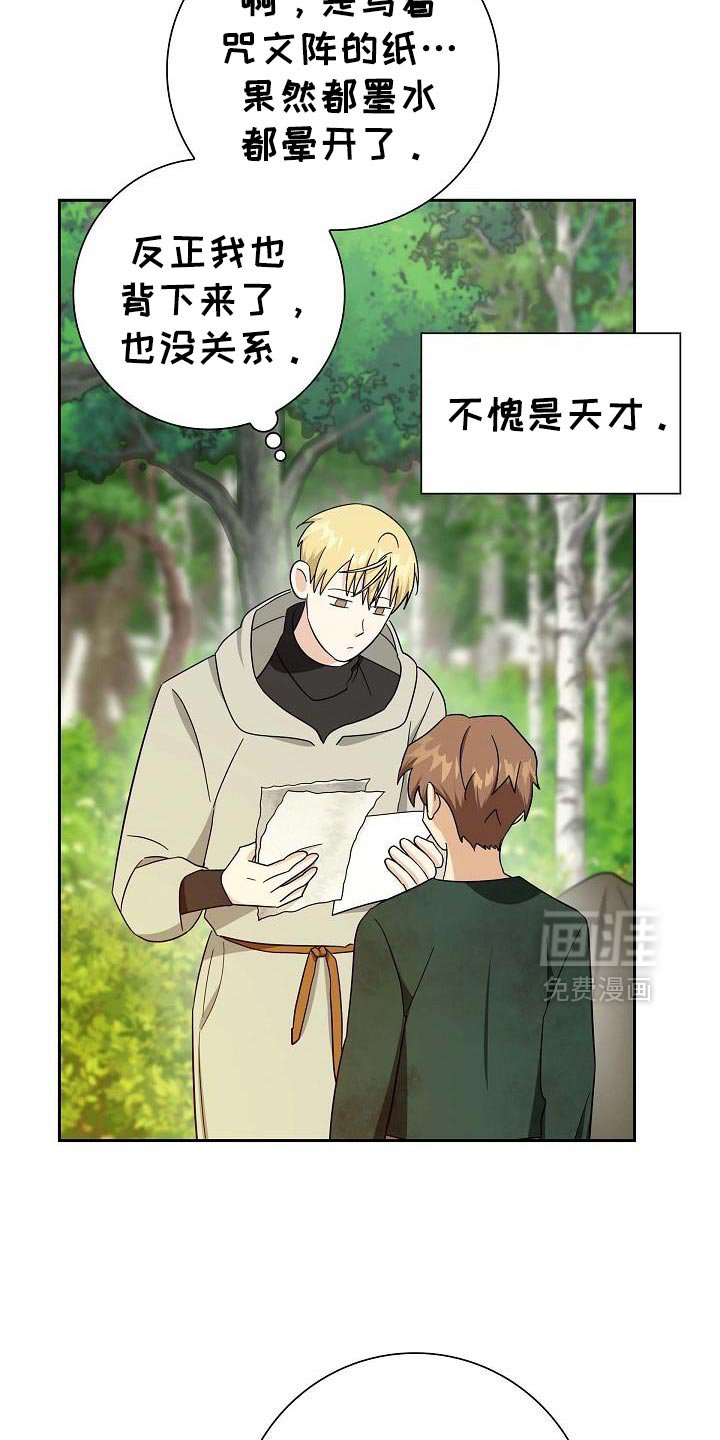 第70章：【第二季】扔掉吧
