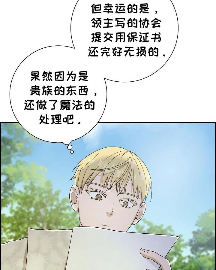 第70章：【第二季】扔掉吧