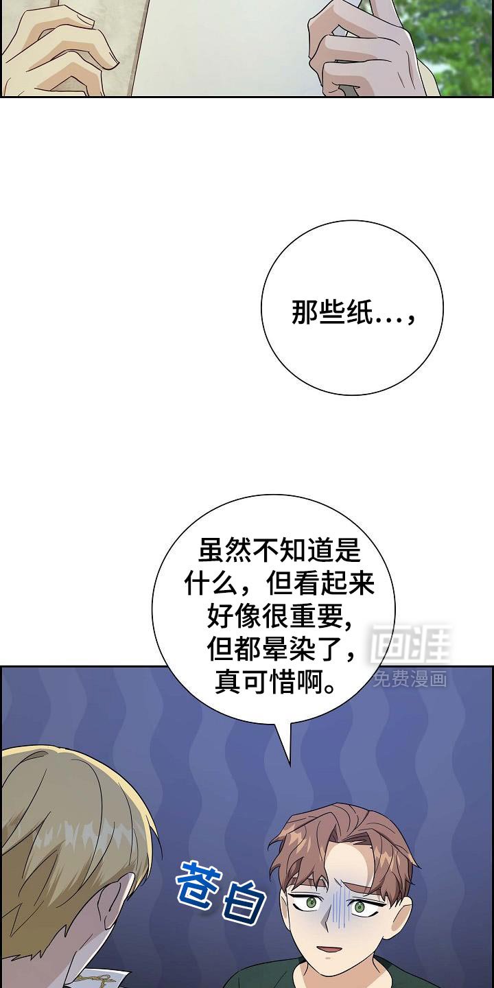 第70章：【第二季】扔掉吧