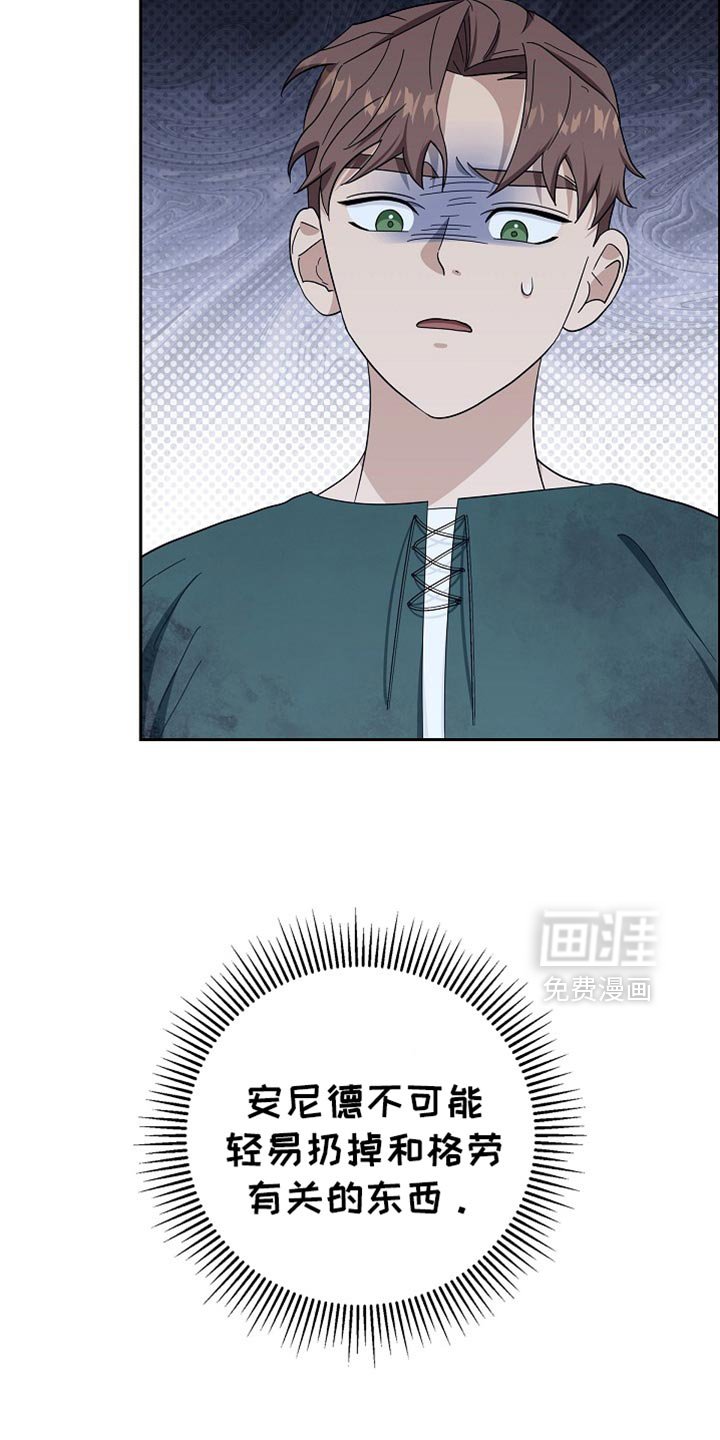 第71章：【第二季】危险