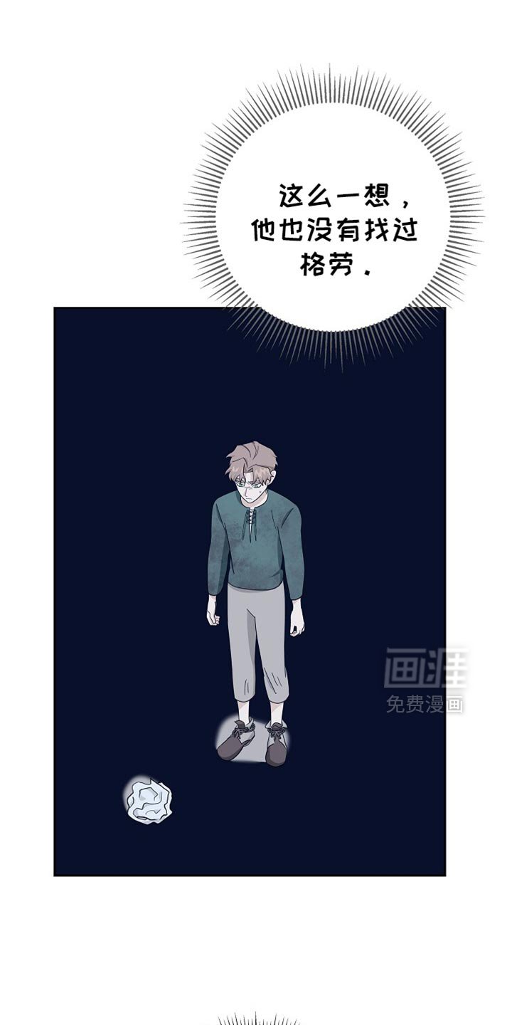 第71章：【第二季】危险