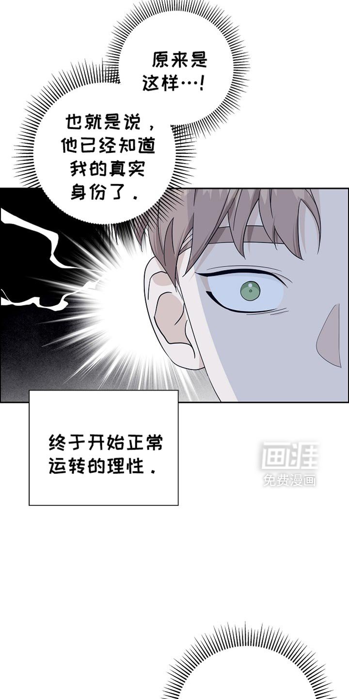 第71章：【第二季】危险