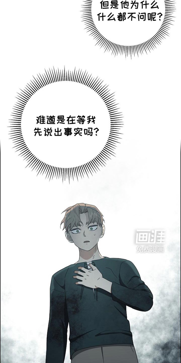 第71章：【第二季】危险