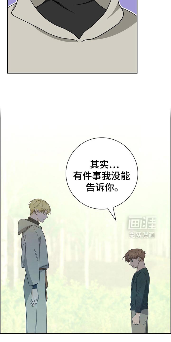 第71章：【第二季】危险