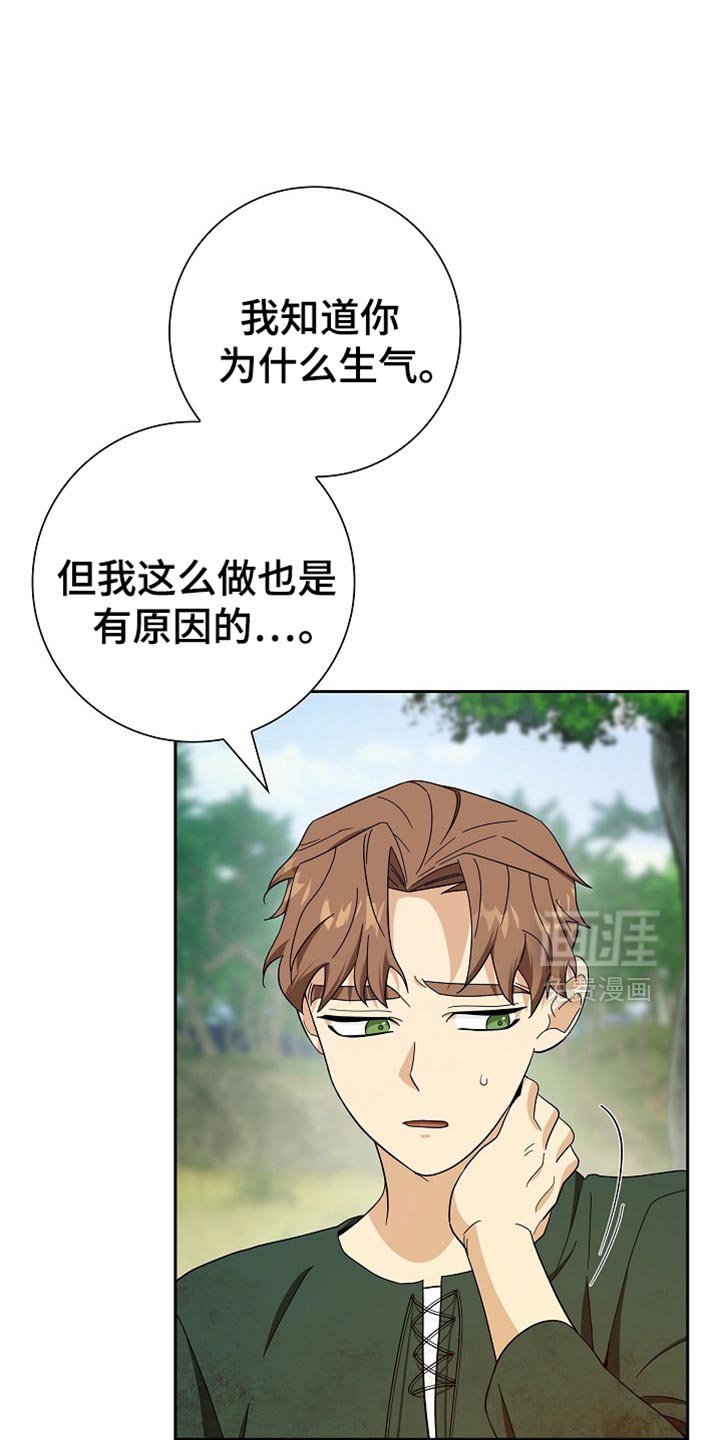 第71章：【第二季】危险