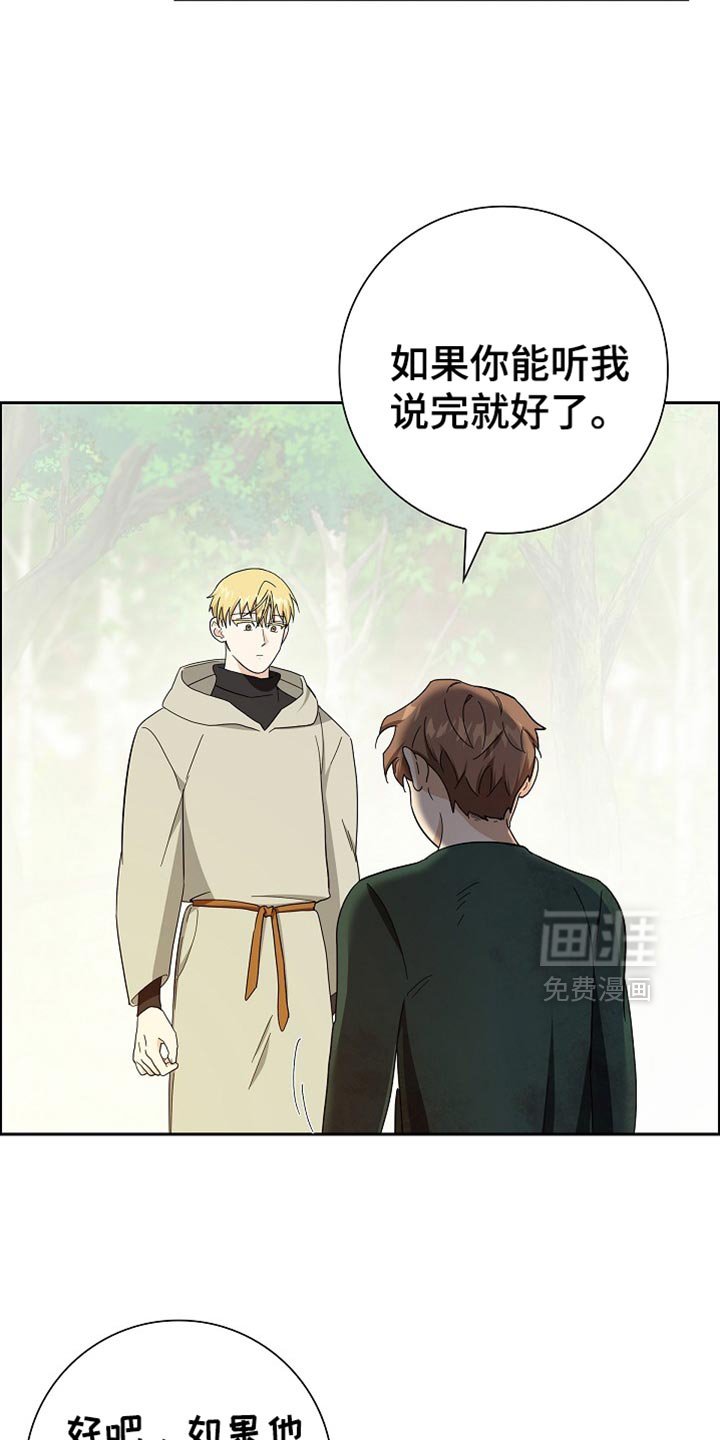 第71章：【第二季】危险