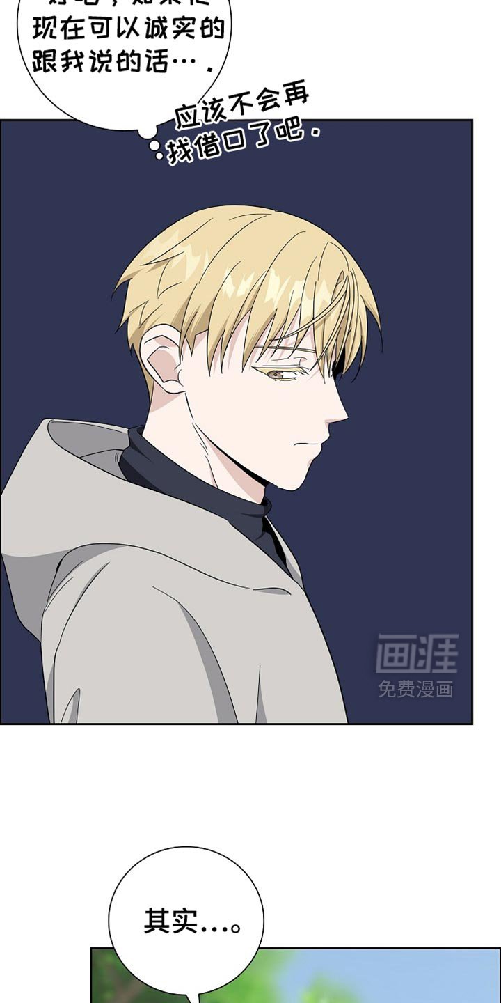 第71章：【第二季】危险