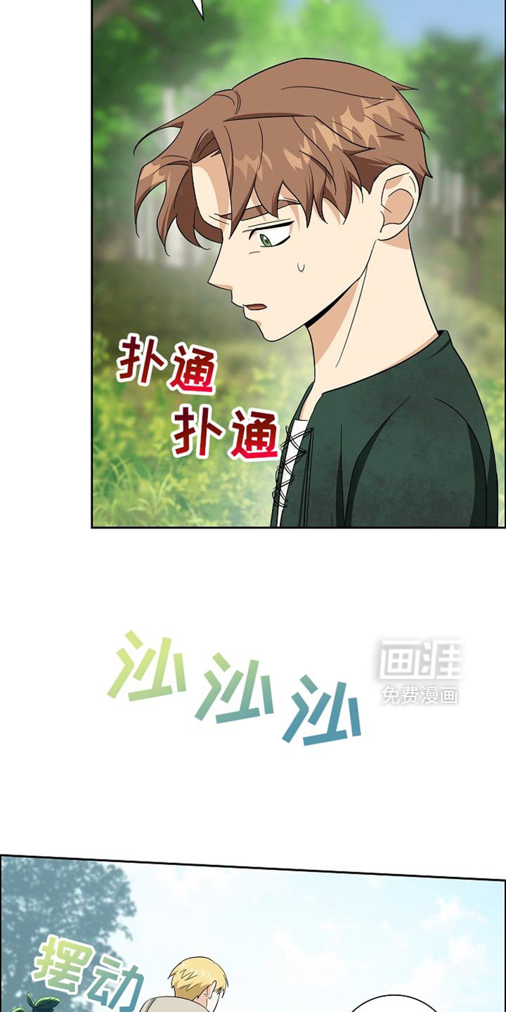 第71章：【第二季】危险