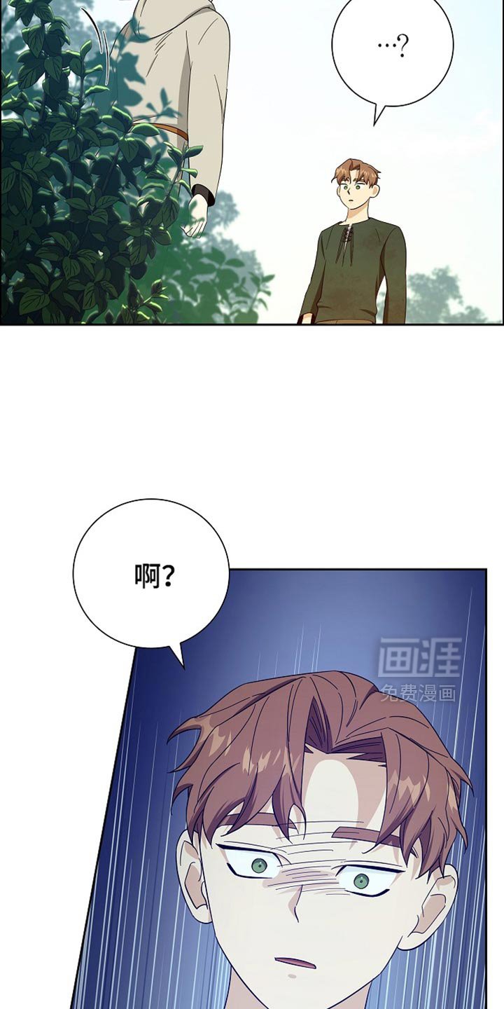 第71章：【第二季】危险