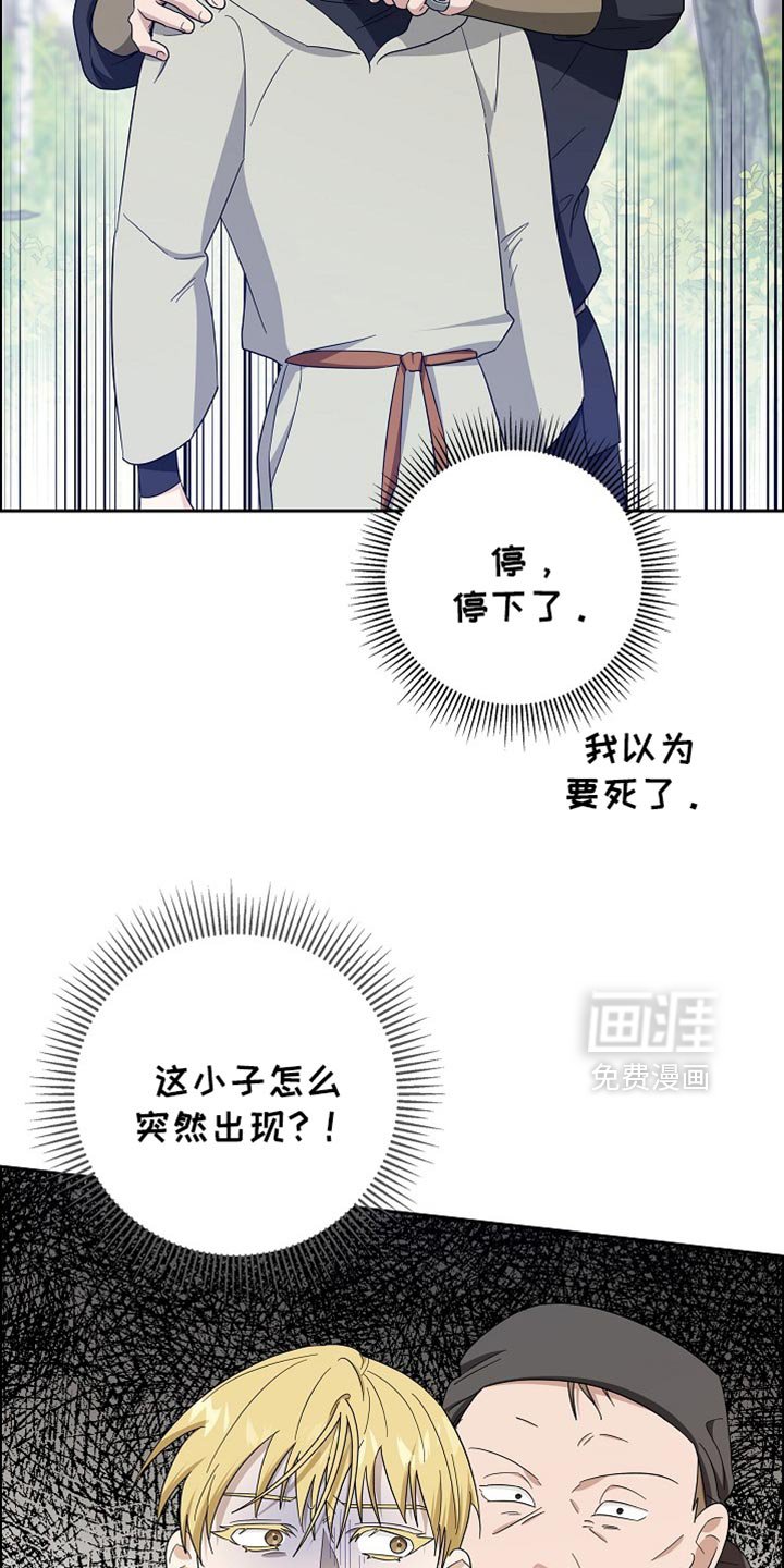 第71章：【第二季】危险
