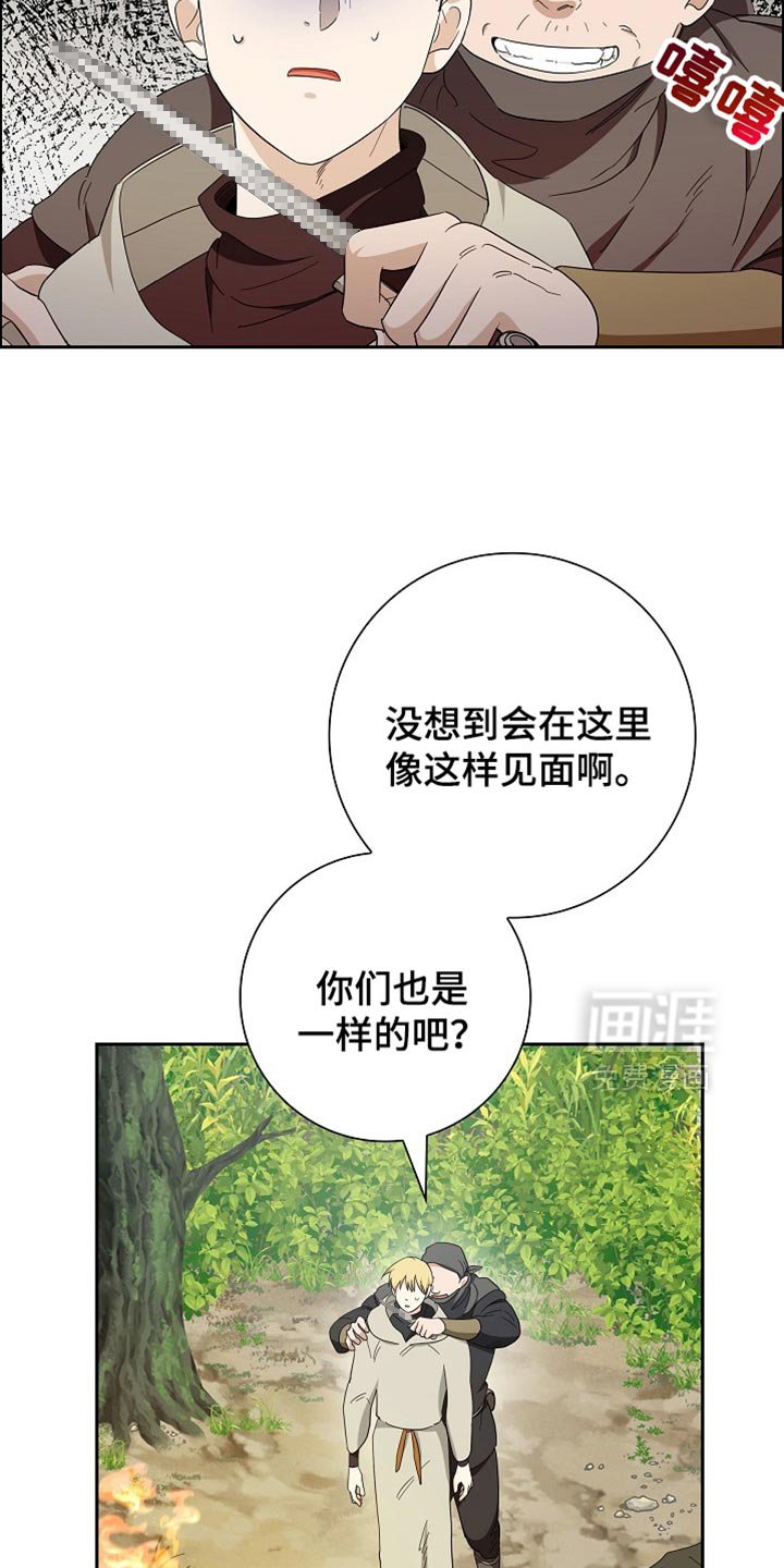 第71章：【第二季】危险