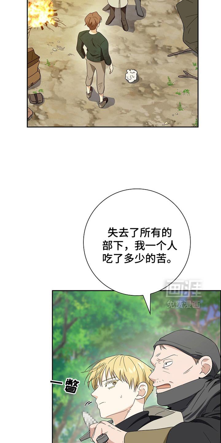 第71章：【第二季】危险