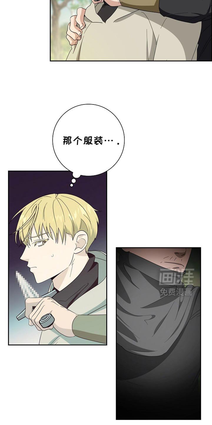 第71章：【第二季】危险