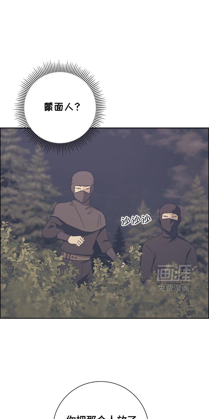 第71章：【第二季】危险