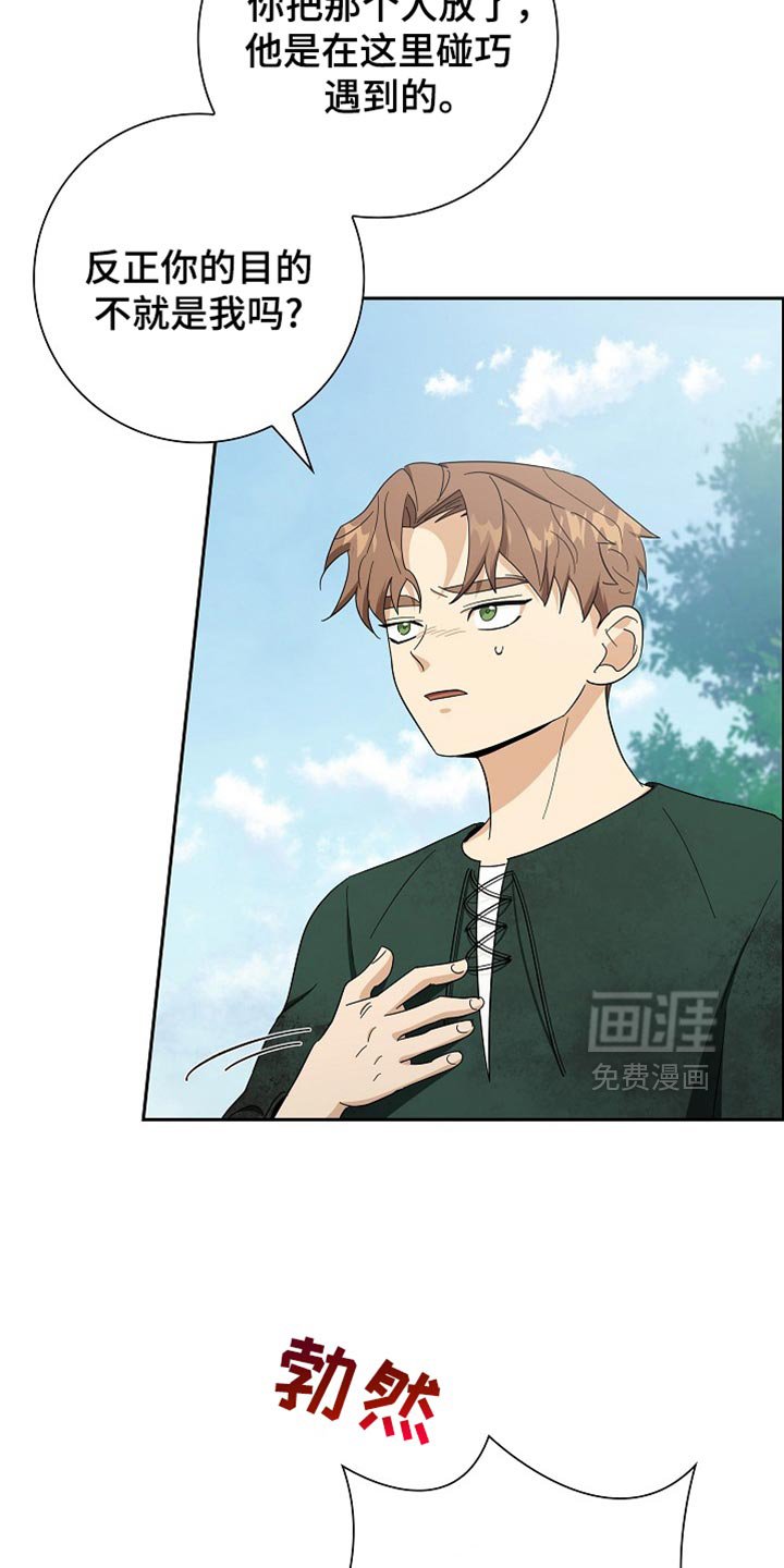 第71章：【第二季】危险