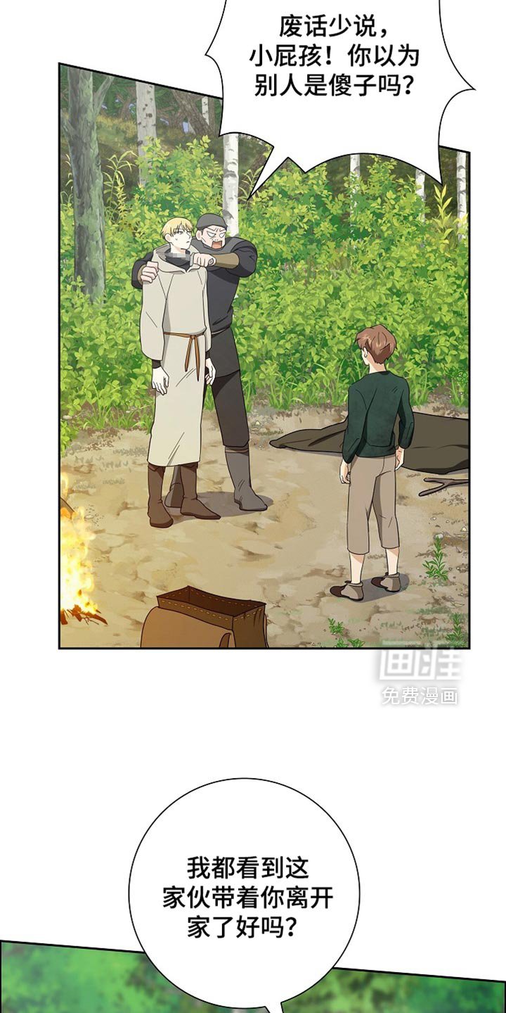 第71章：【第二季】危险
