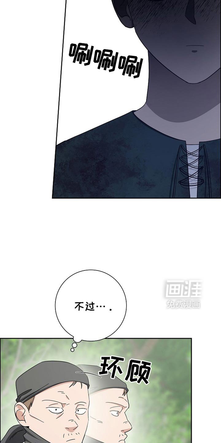 第71章：【第二季】危险