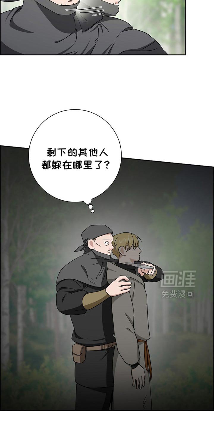 第71章：【第二季】危险