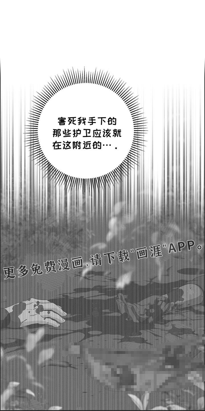 第71章：【第二季】危险